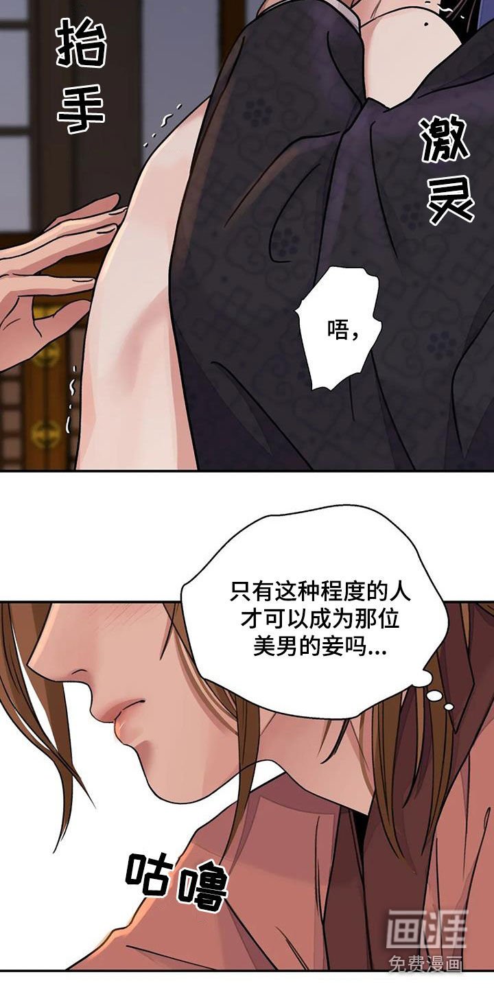 第52章：【第二季】不愿意