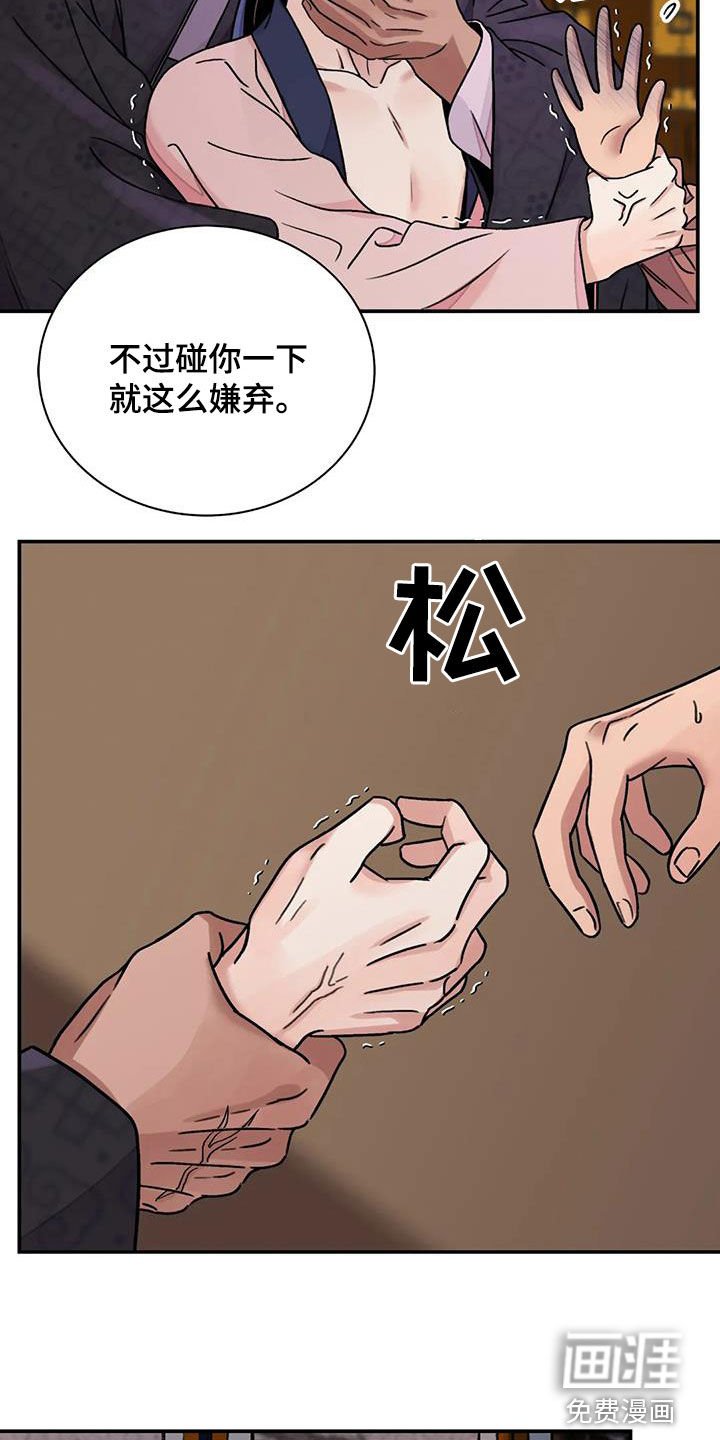 第52章：【第二季】不愿意