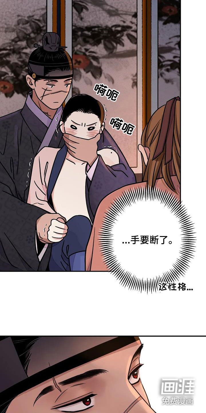 第52章：【第二季】不愿意
