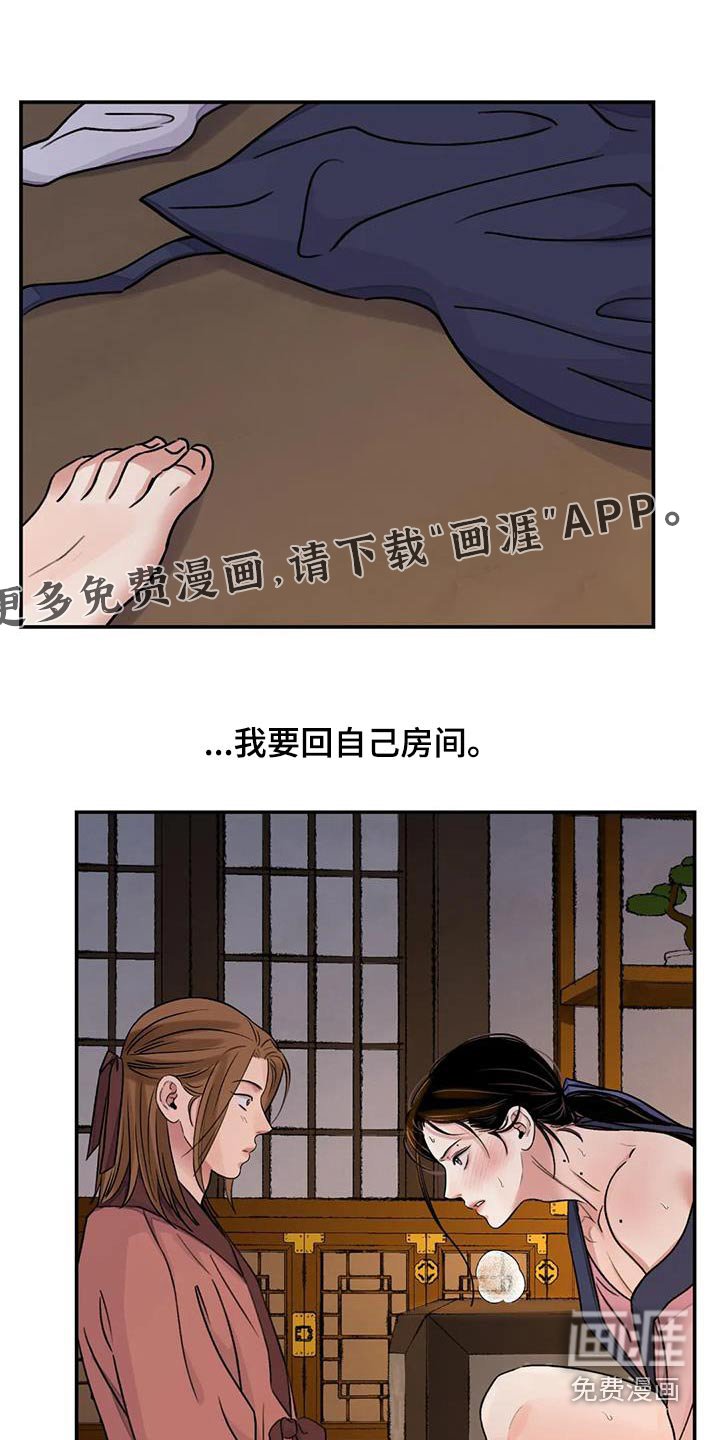 第53章：【第二季】离开