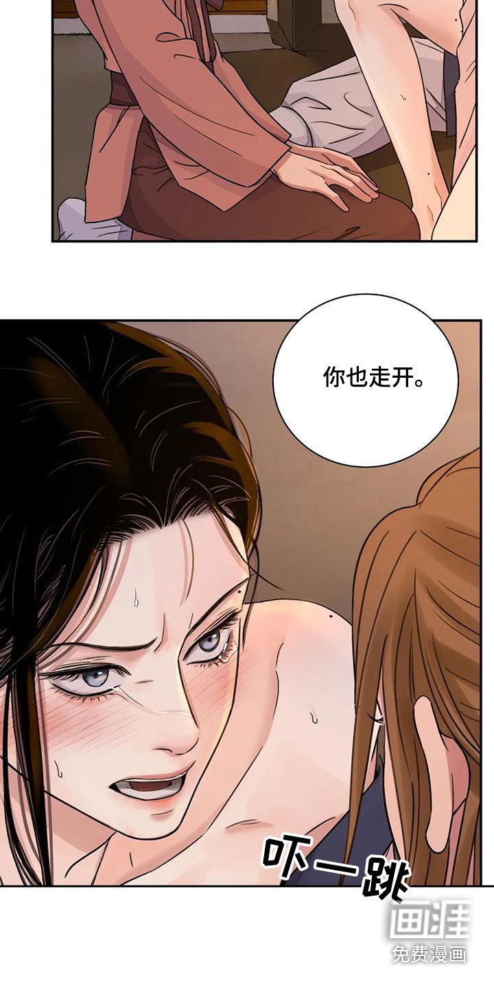第53章：【第二季】离开