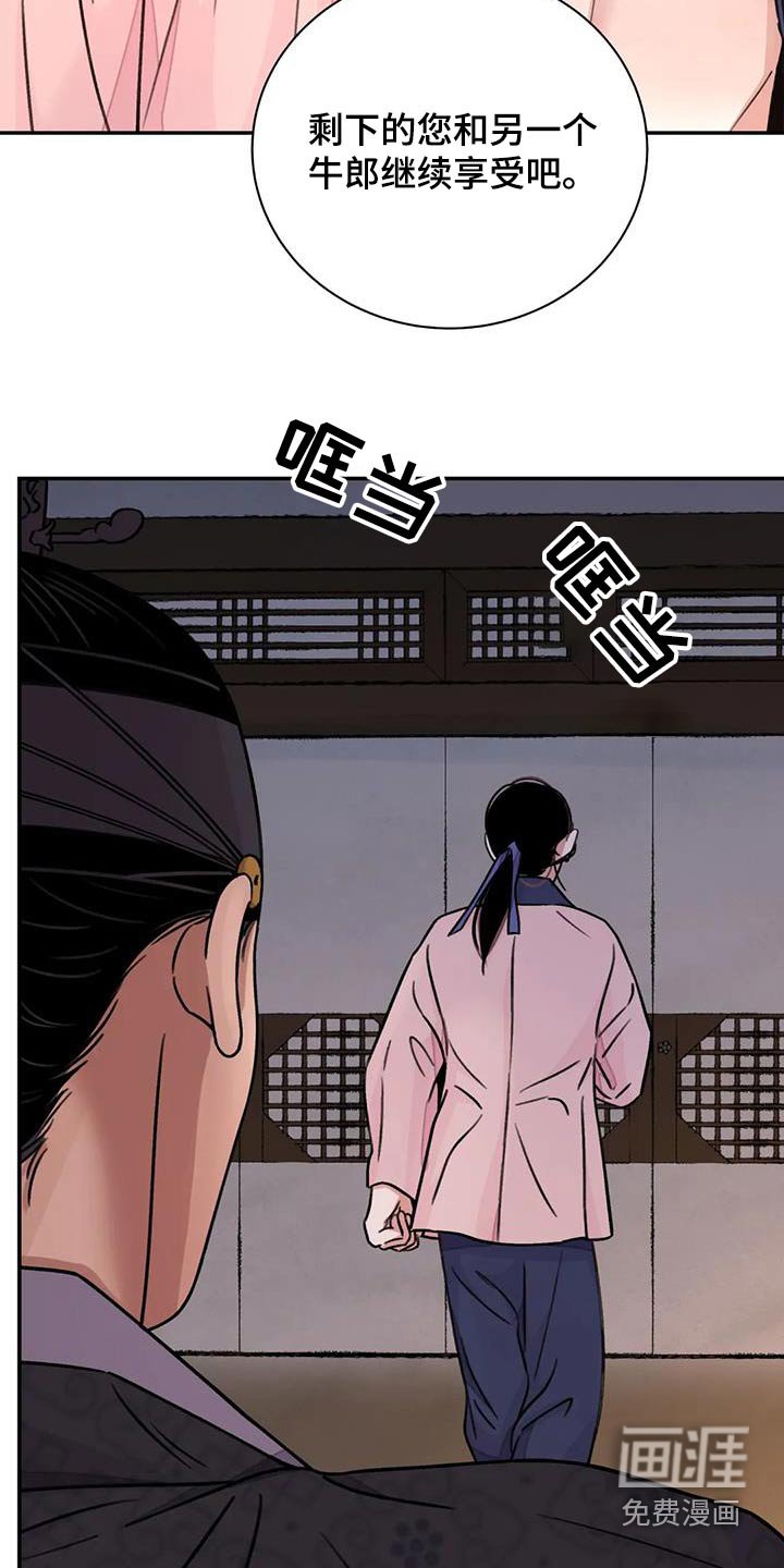 第53章：【第二季】离开
