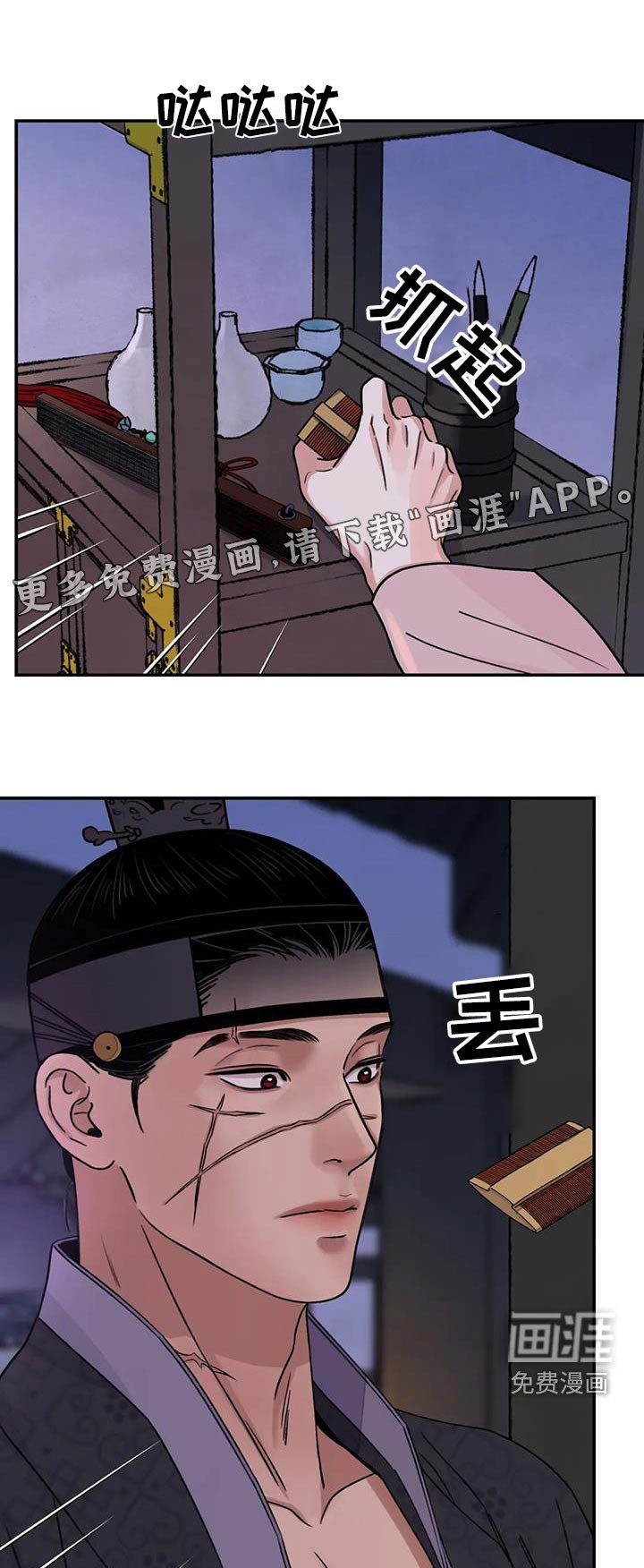 第54章：【第二季】反抗