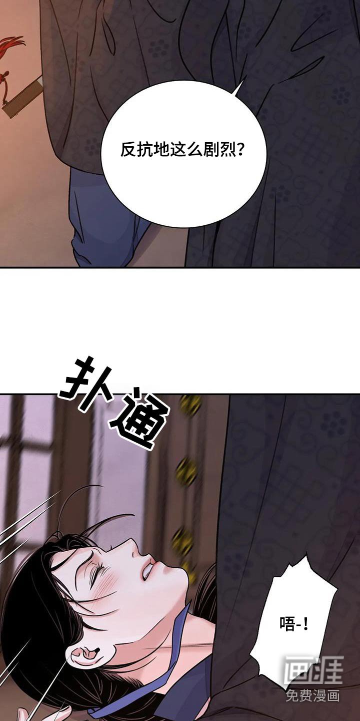 第54章：【第二季】反抗