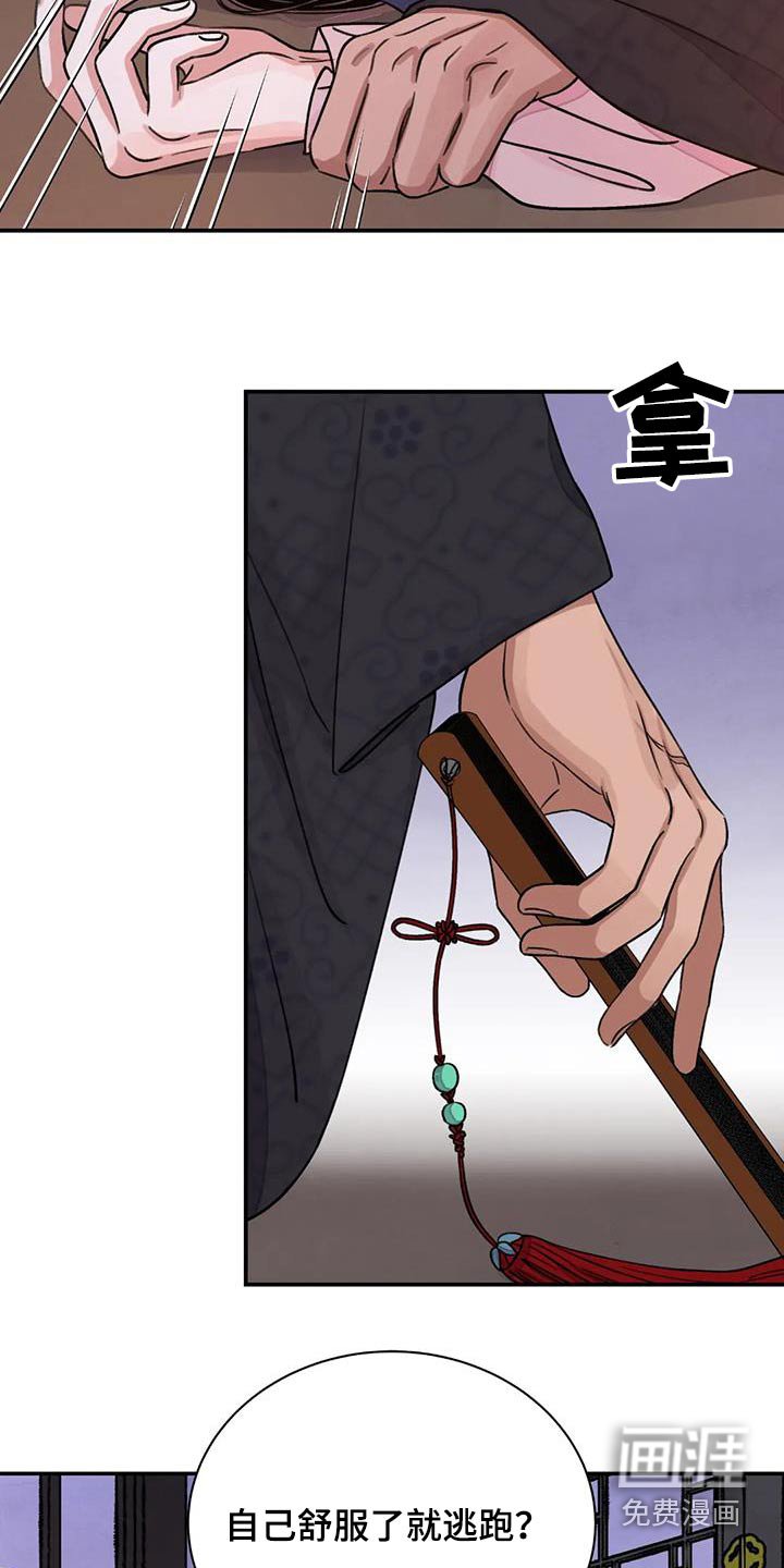 第54章：【第二季】反抗