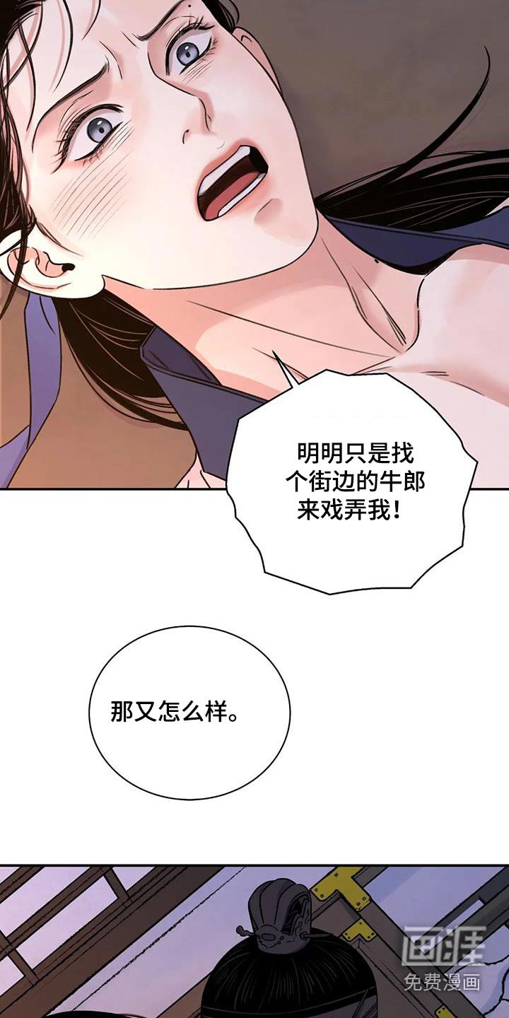 第54章：【第二季】反抗
