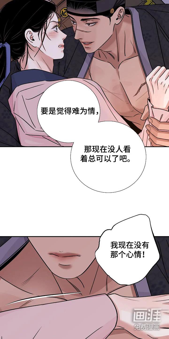 第54章：【第二季】反抗