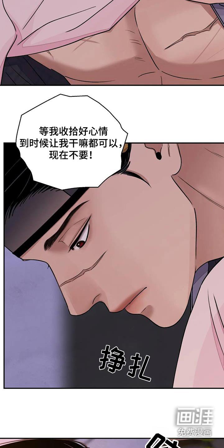 第54章：【第二季】反抗