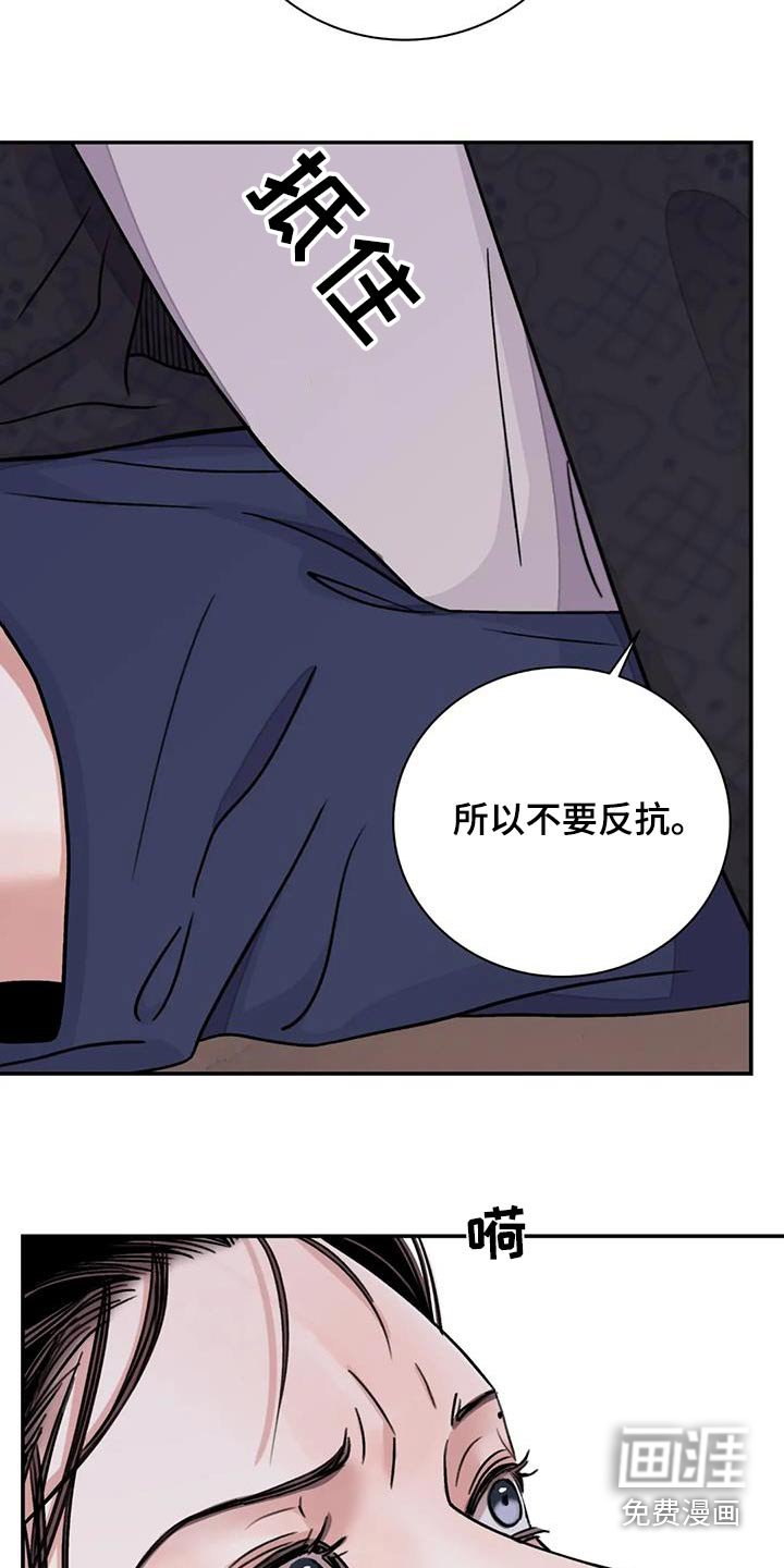 第54章：【第二季】反抗