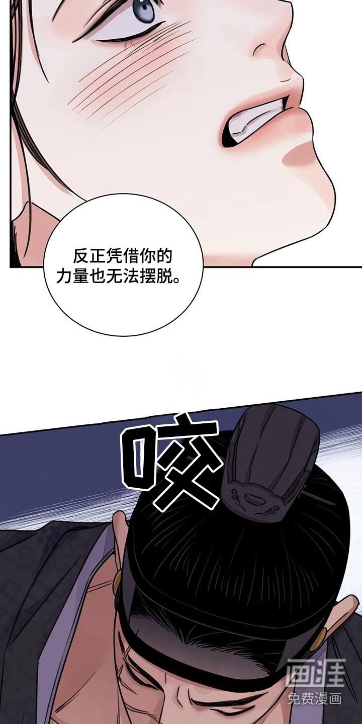 第54章：【第二季】反抗
