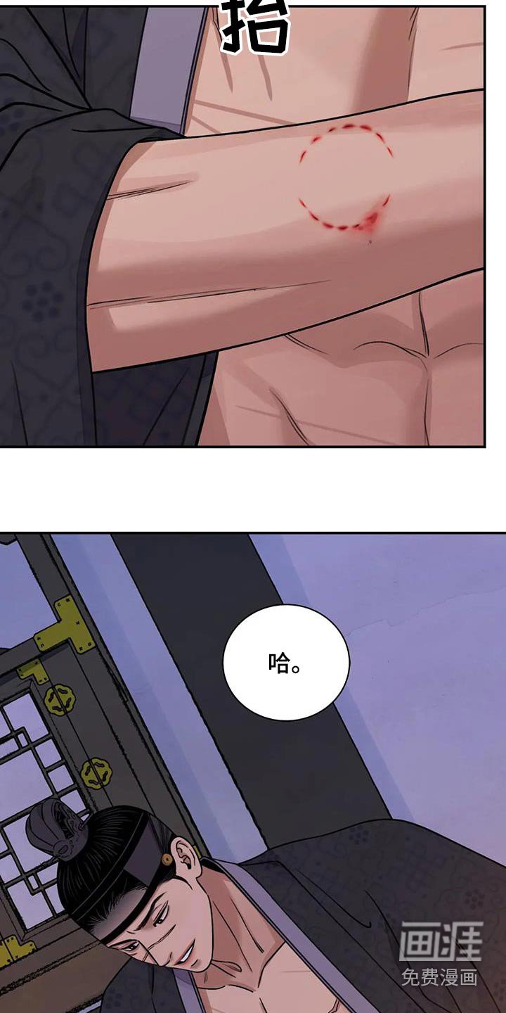 第54章：【第二季】反抗