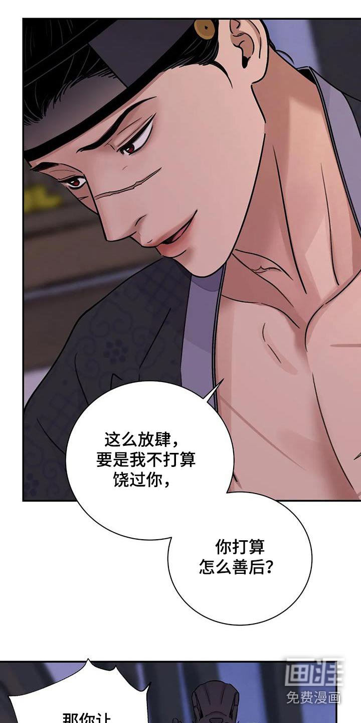 第55章：【第二季】过来