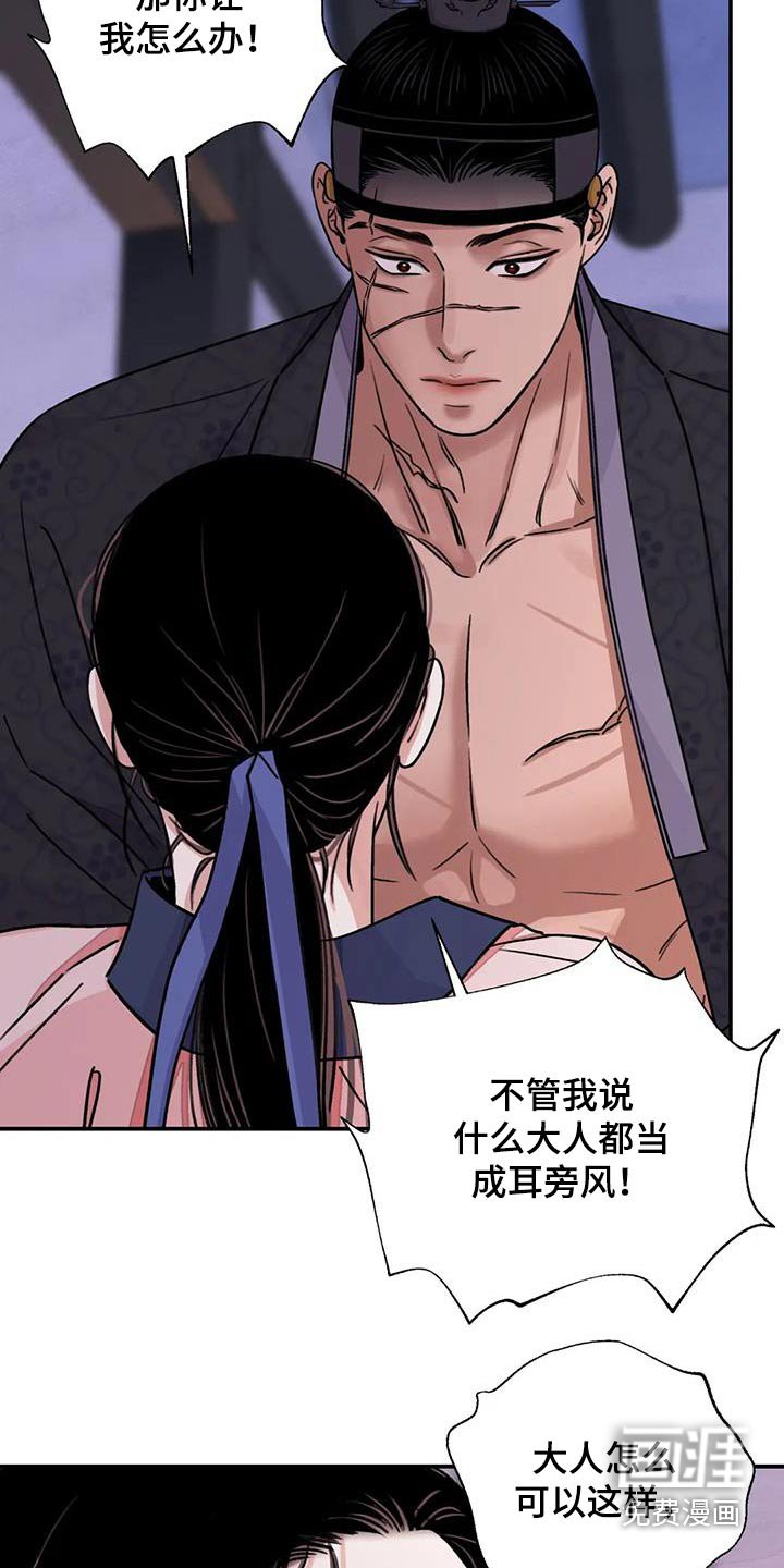 第55章：【第二季】过来