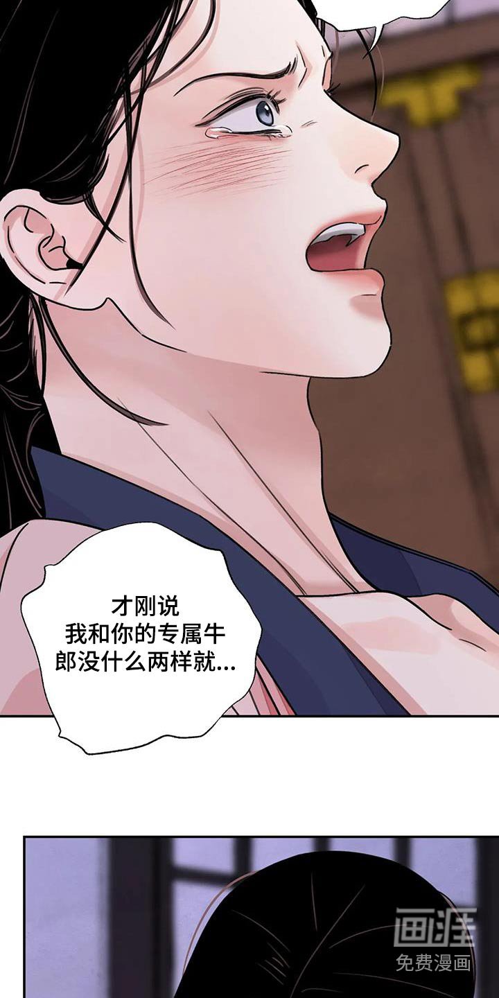 第55章：【第二季】过来