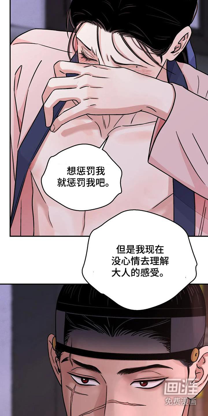 第55章：【第二季】过来