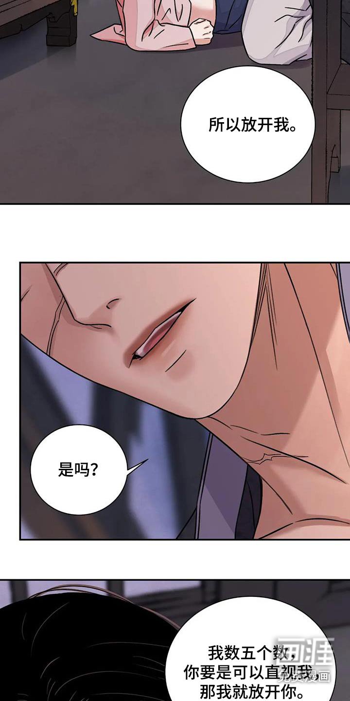 第55章：【第二季】过来