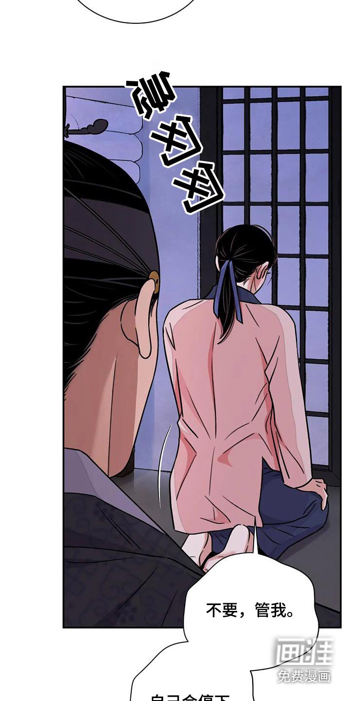 第55章：【第二季】过来