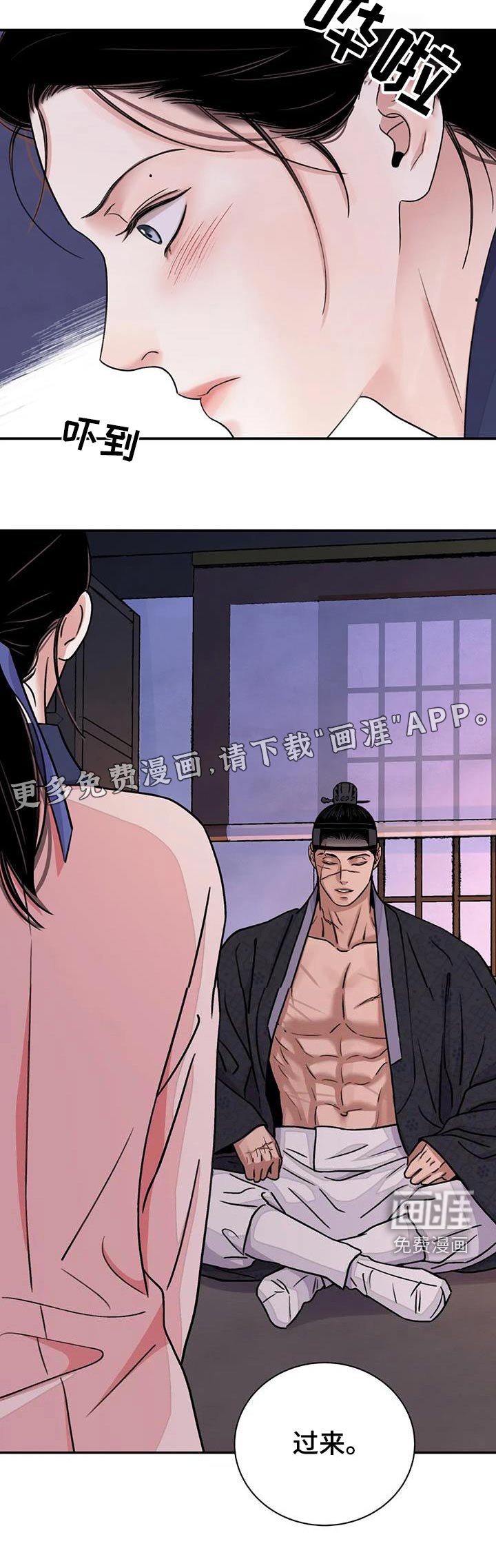 第55章：【第二季】过来