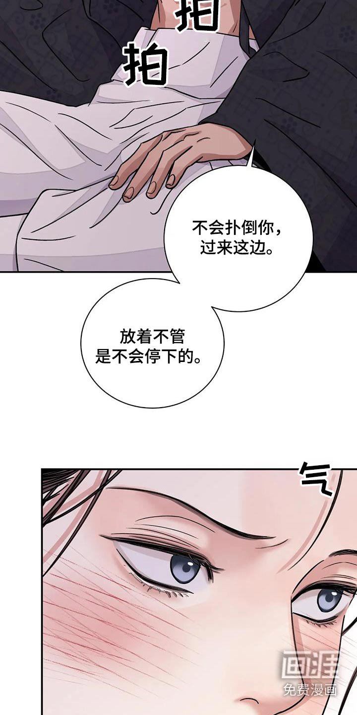 第56章：【第二季】你干嘛