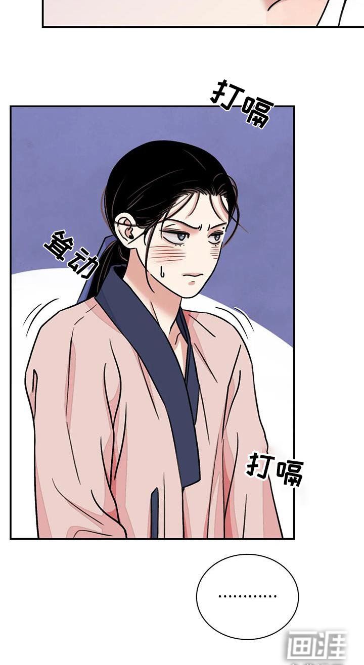 第56章：【第二季】你干嘛