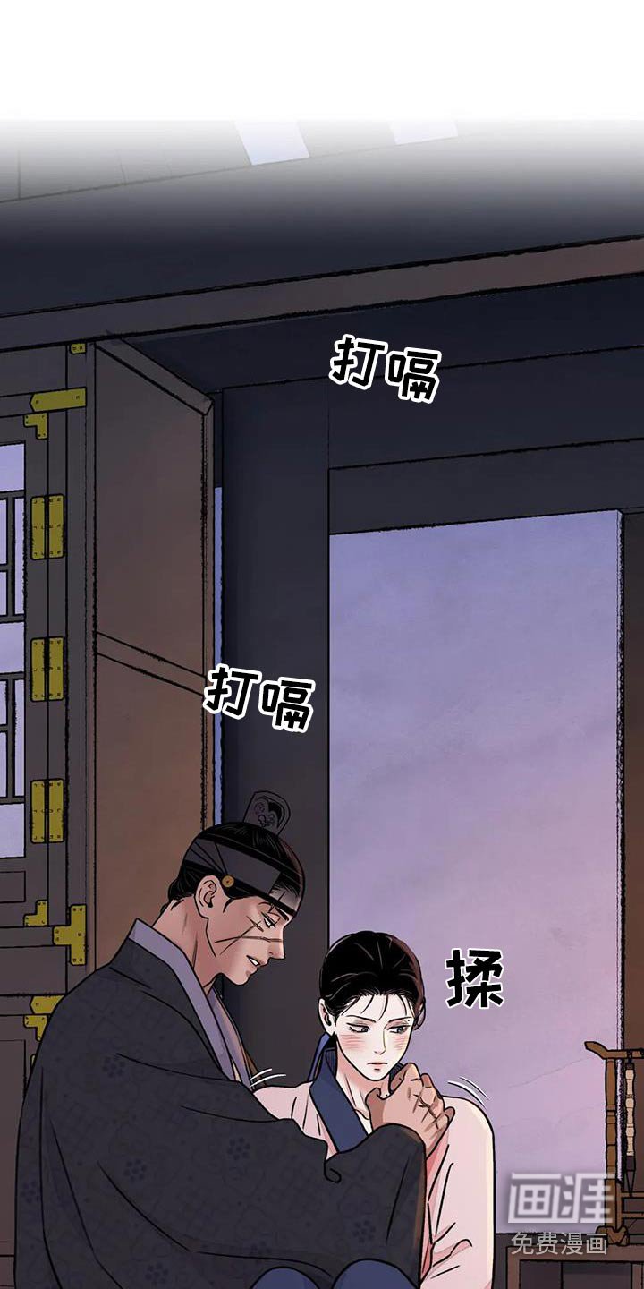 第56章：【第二季】你干嘛