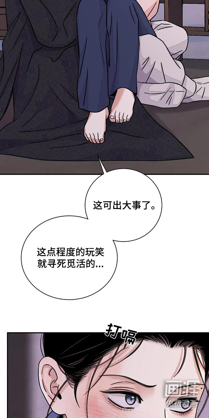 第56章：【第二季】你干嘛