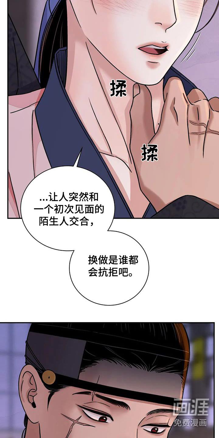 第56章：【第二季】你干嘛