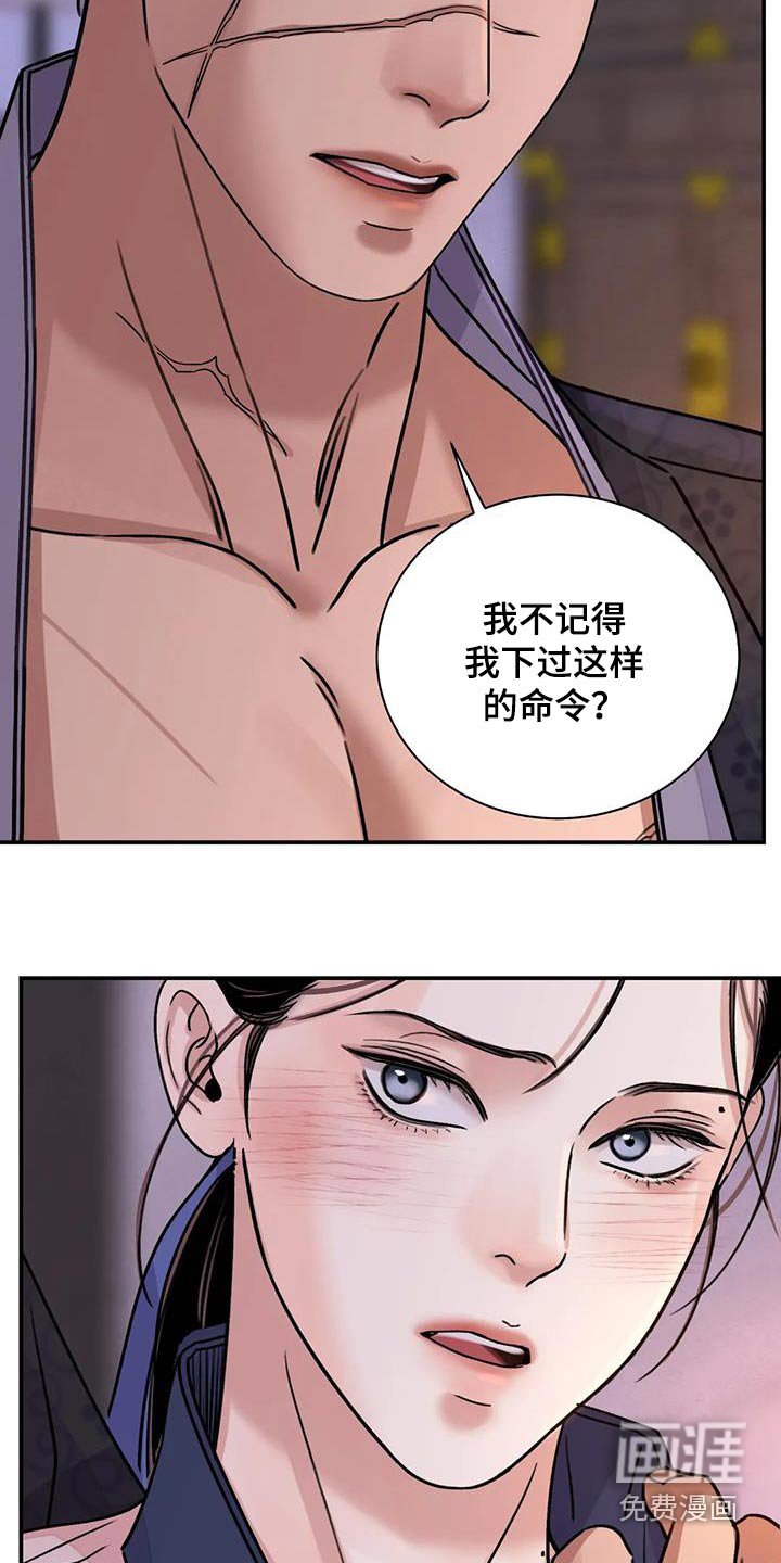 第56章：【第二季】你干嘛