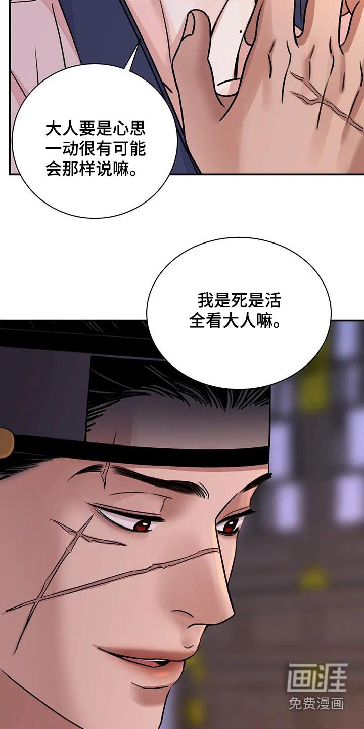 第56章：【第二季】你干嘛