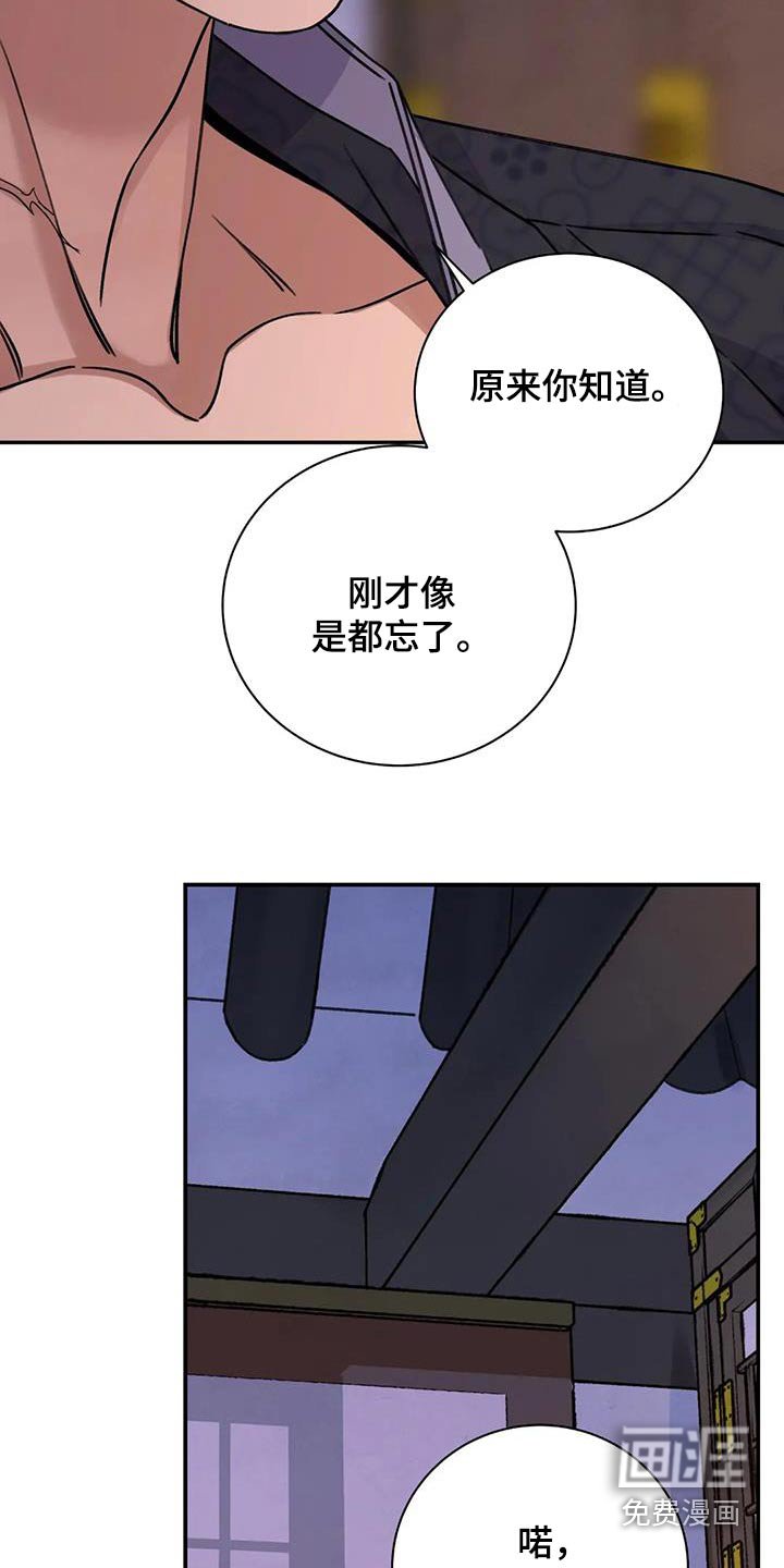 第56章：【第二季】你干嘛