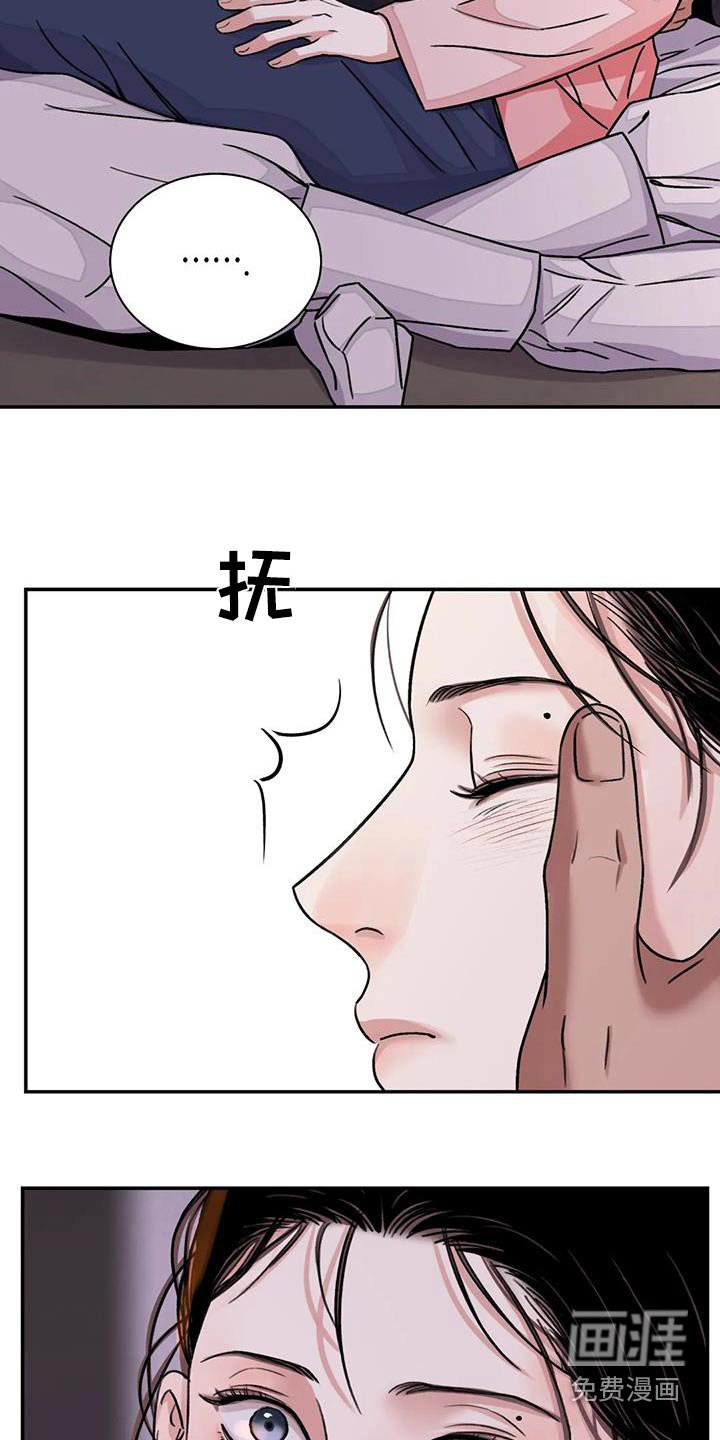 第56章：【第二季】你干嘛