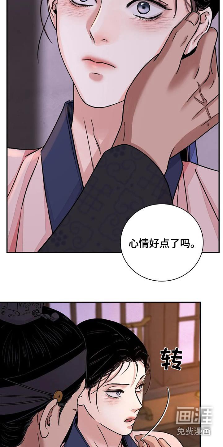 第56章：【第二季】你干嘛