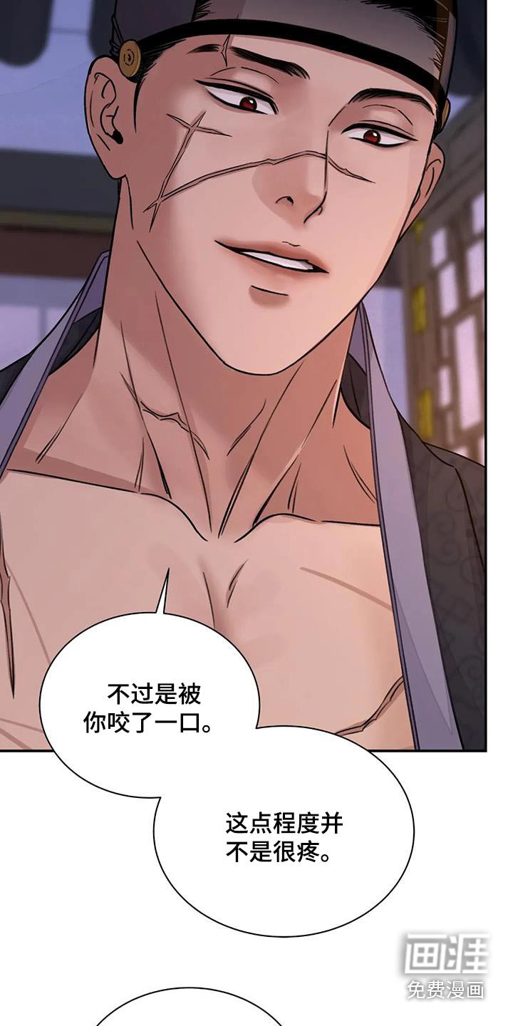 第56章：【第二季】你干嘛
