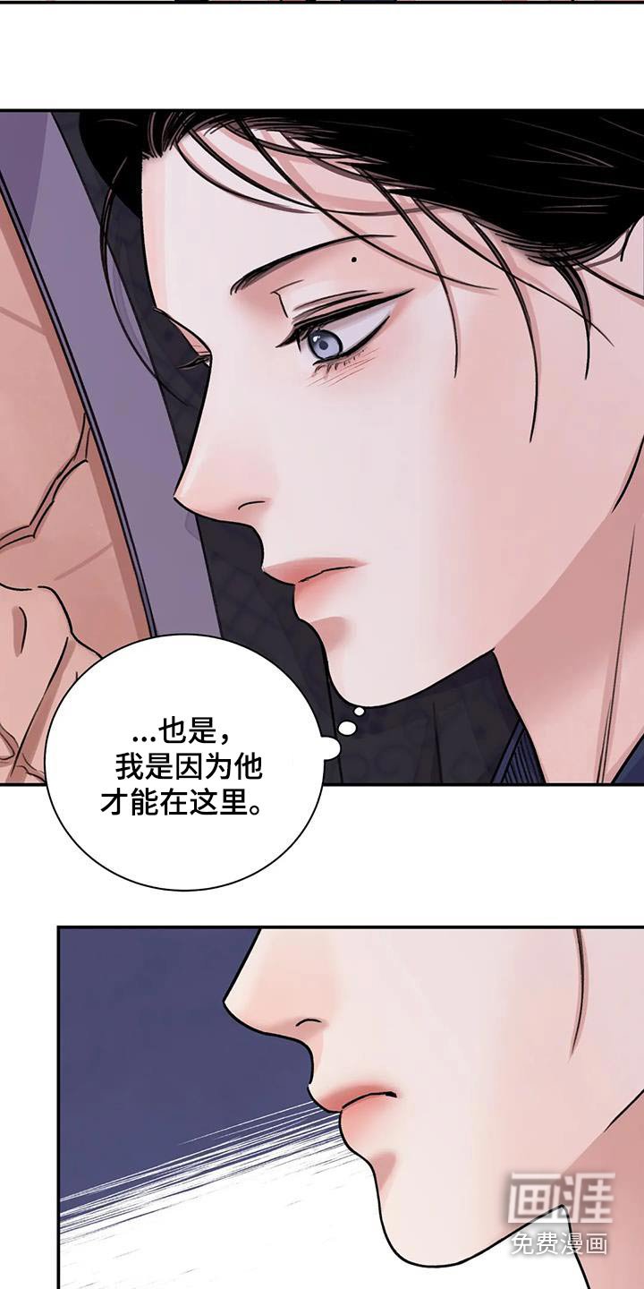 第56章：【第二季】你干嘛