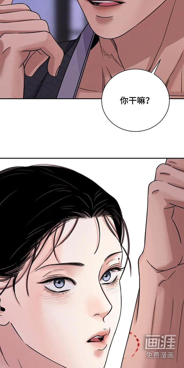 第56章：【第二季】你干嘛