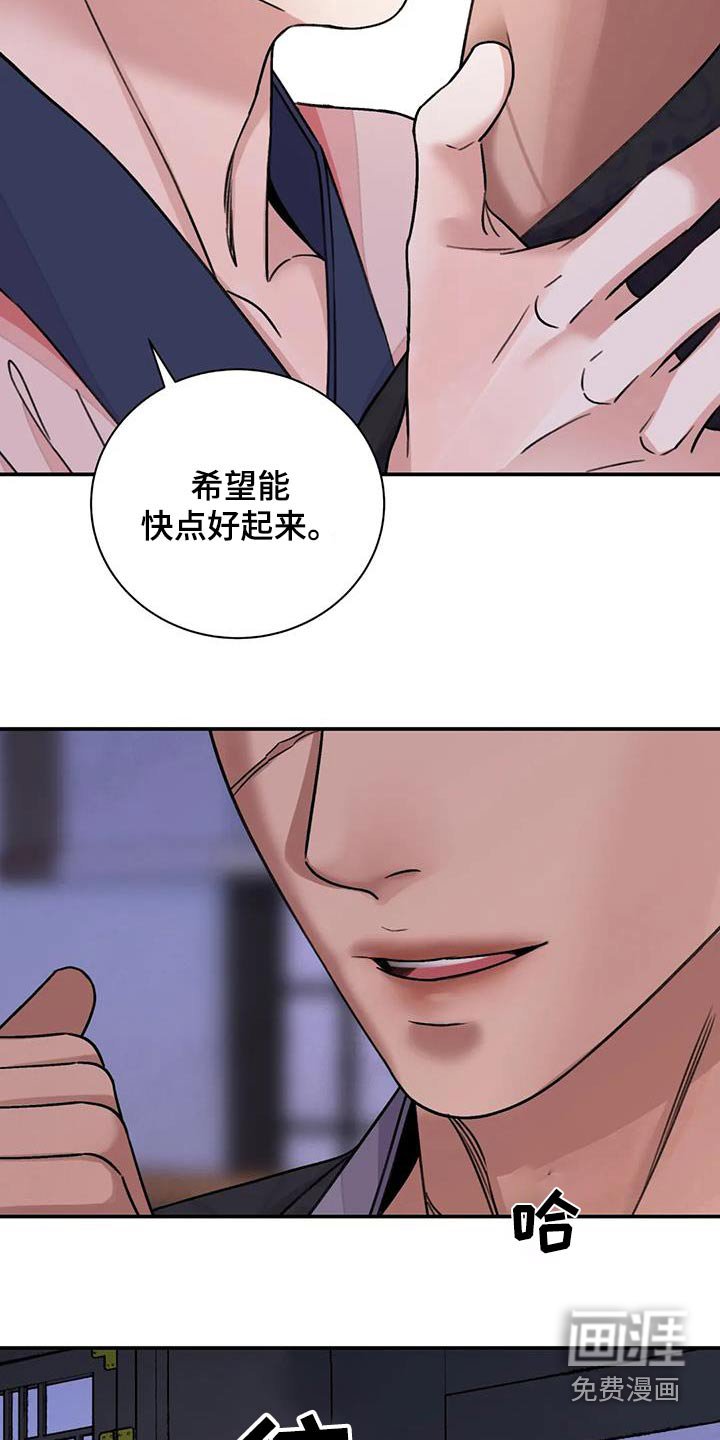 第56章：【第二季】你干嘛