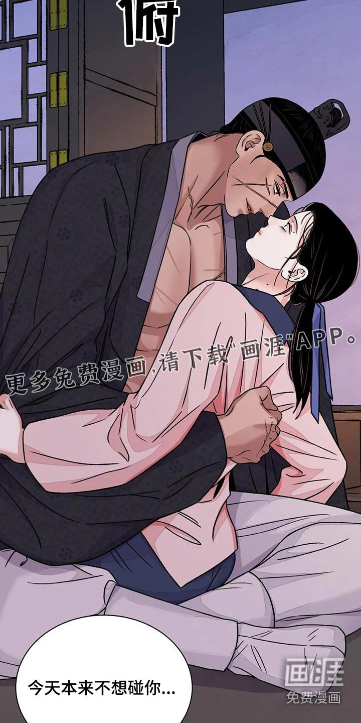 第56章：【第二季】你干嘛