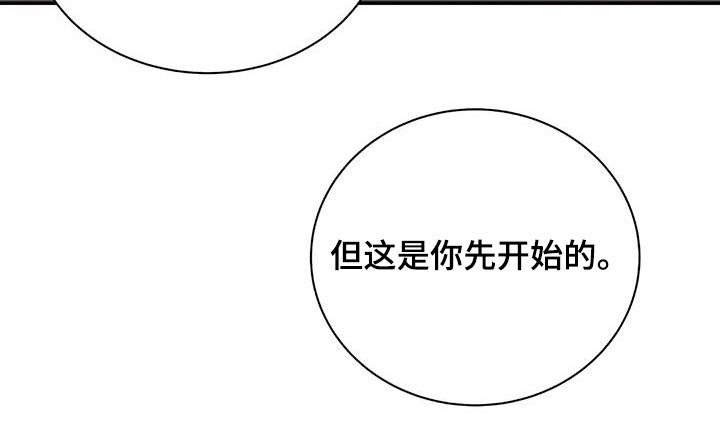 第56章：【第二季】你干嘛