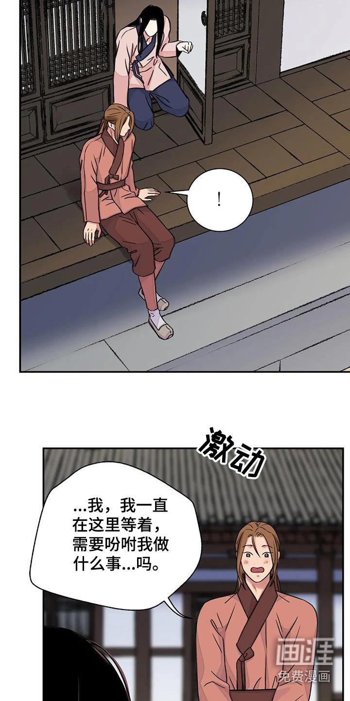 第57章：【第二季】想出门