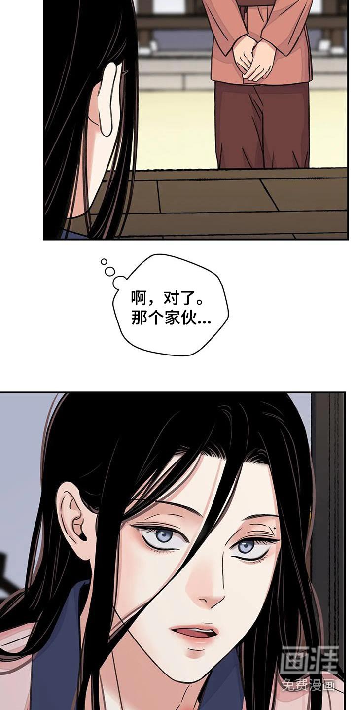 第57章：【第二季】想出门