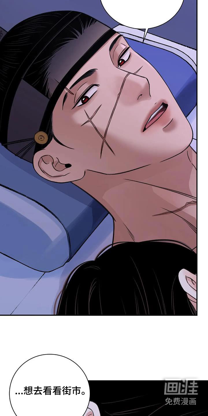 第57章：【第二季】想出门