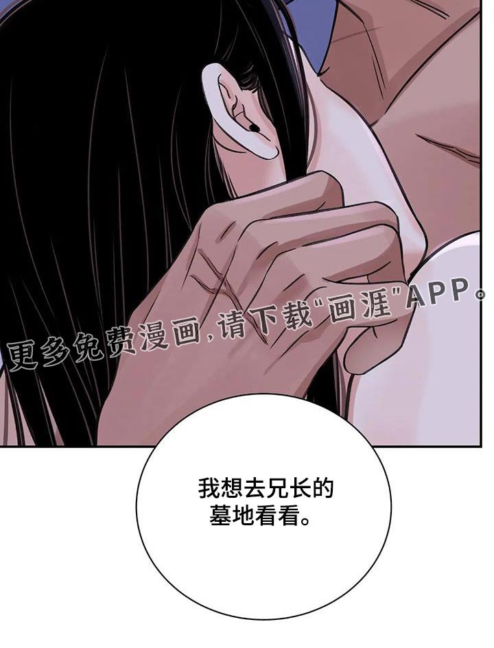第57章：【第二季】想出门