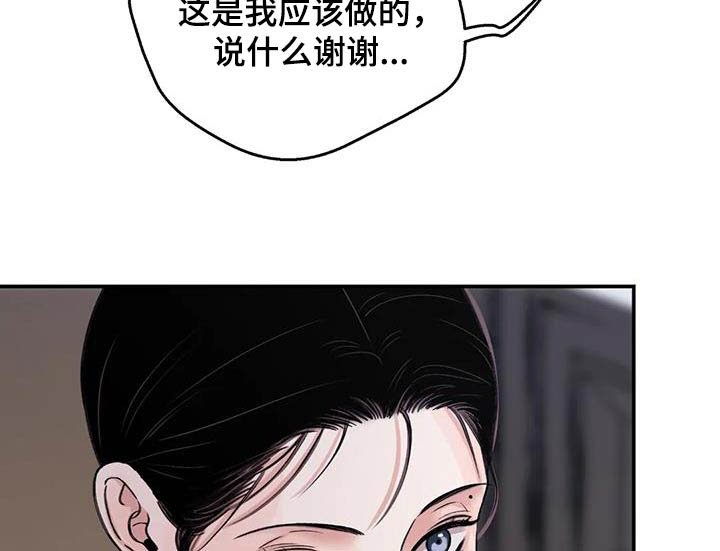 第58章：【第二季】相处