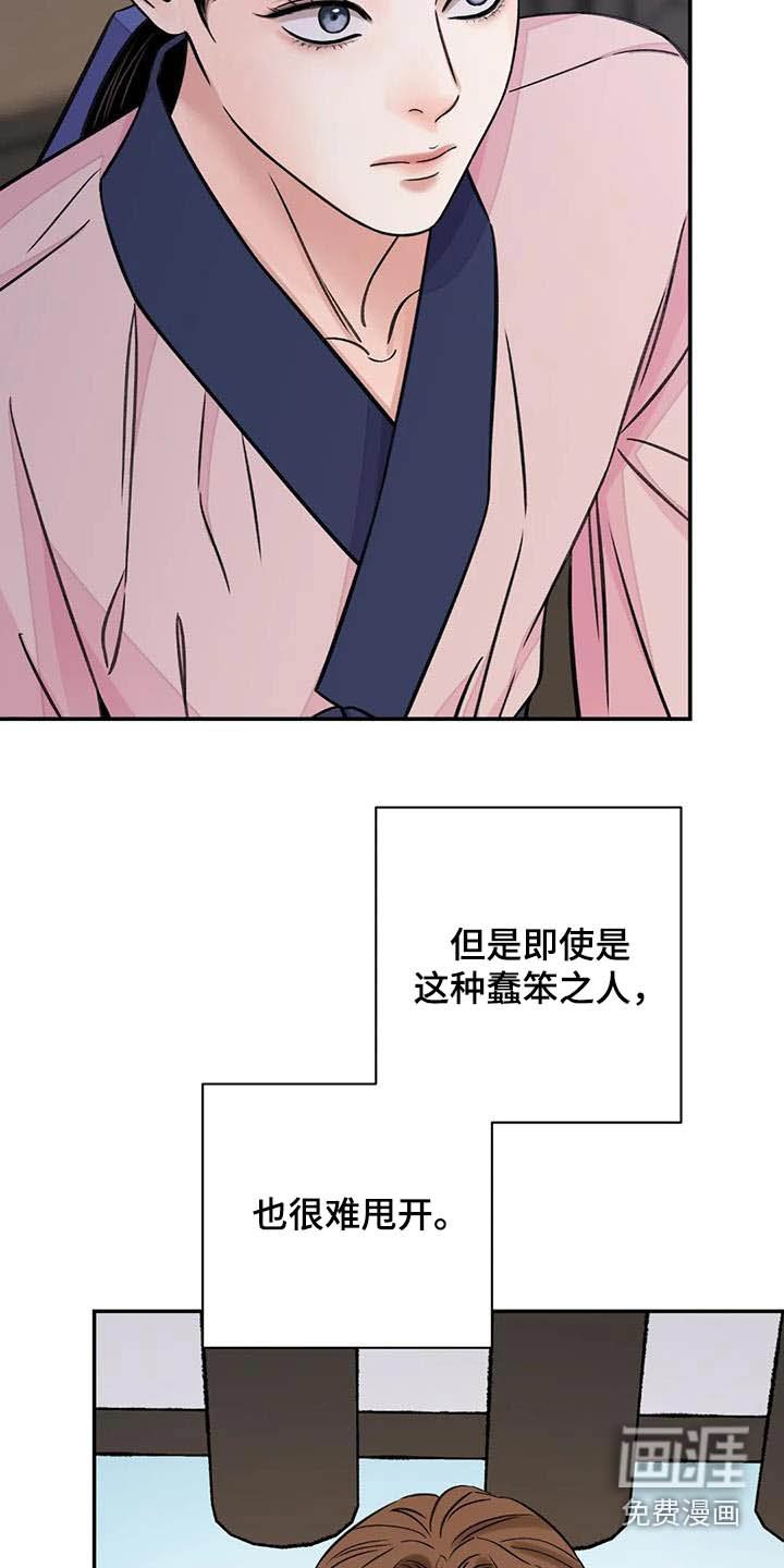 第58章：【第二季】相处