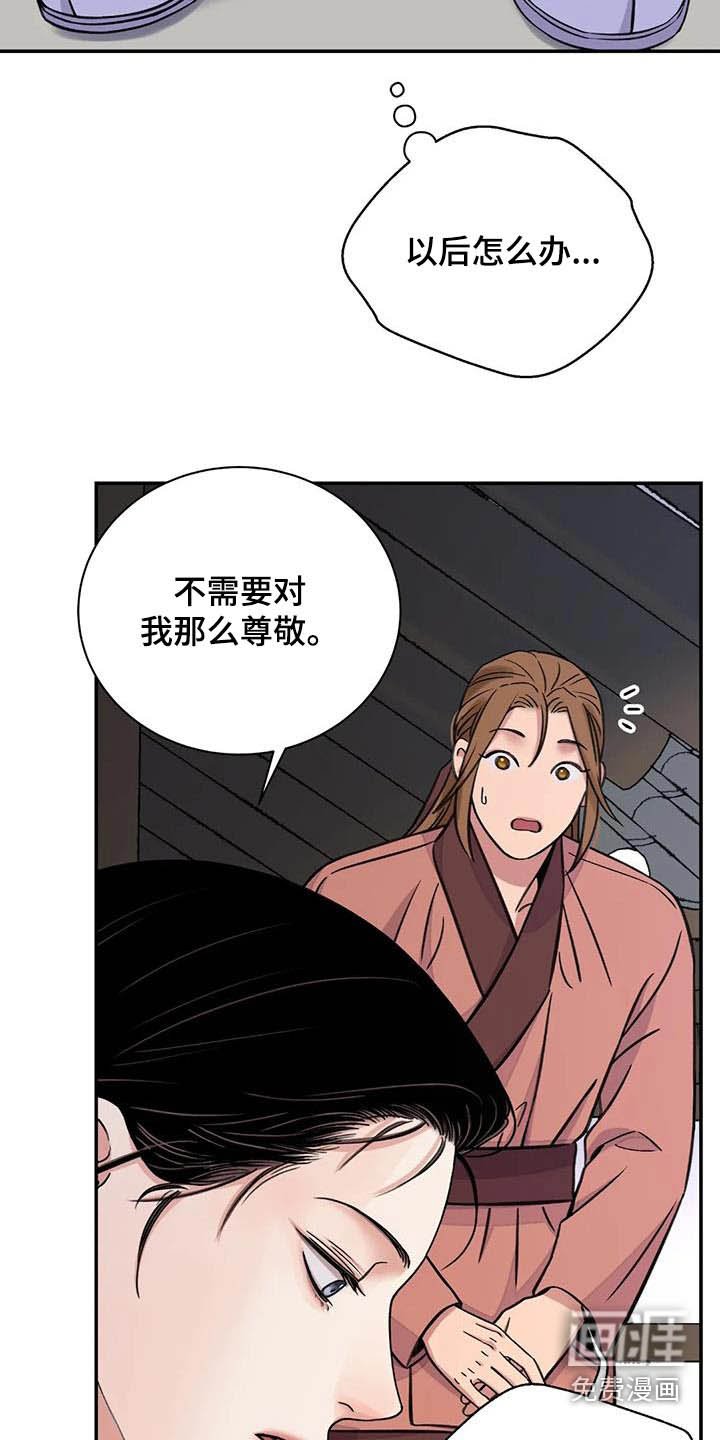 第58章：【第二季】相处