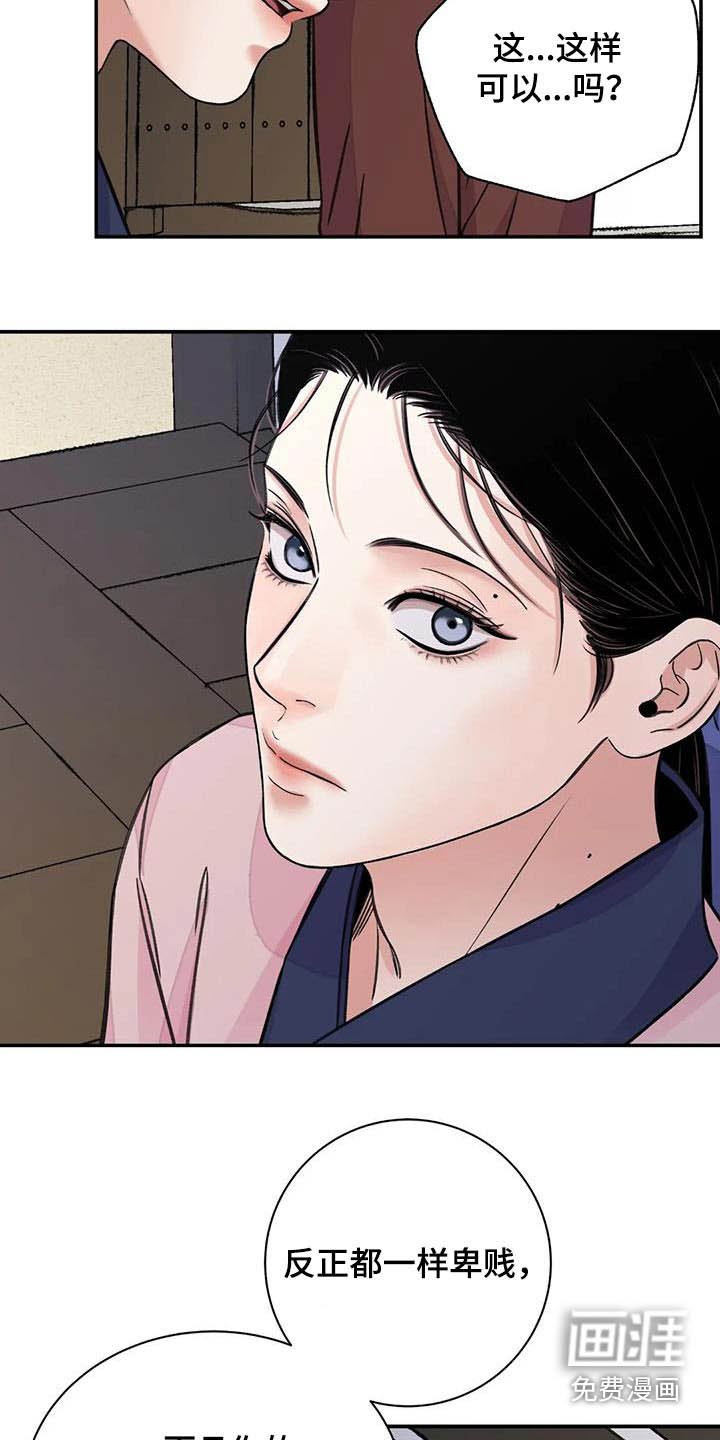 第58章：【第二季】相处