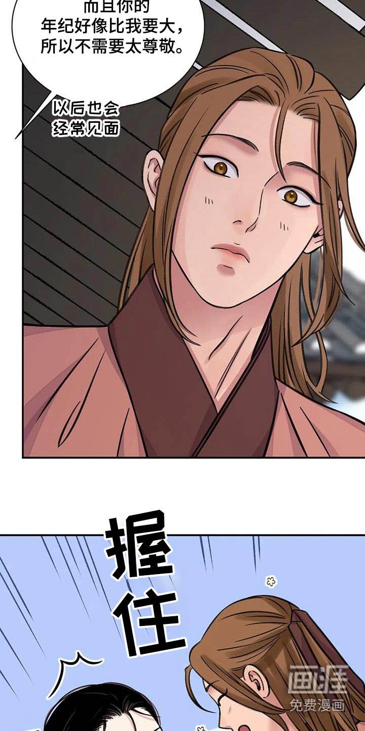第58章：【第二季】相处
