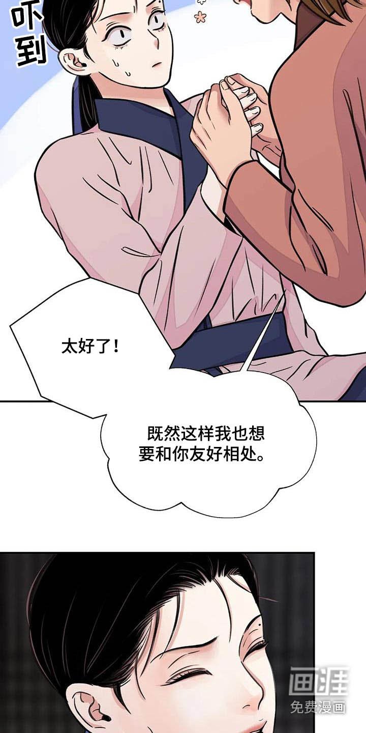 第58章：【第二季】相处