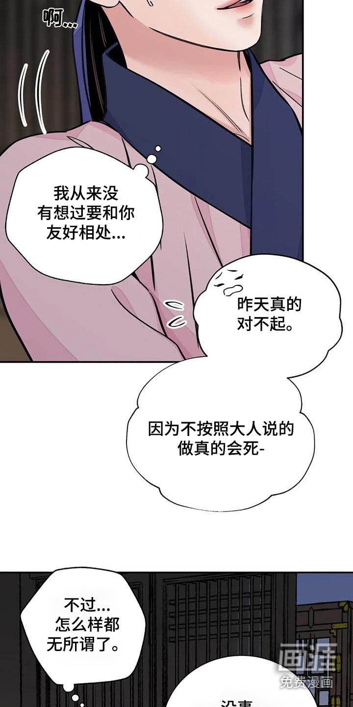第58章：【第二季】相处