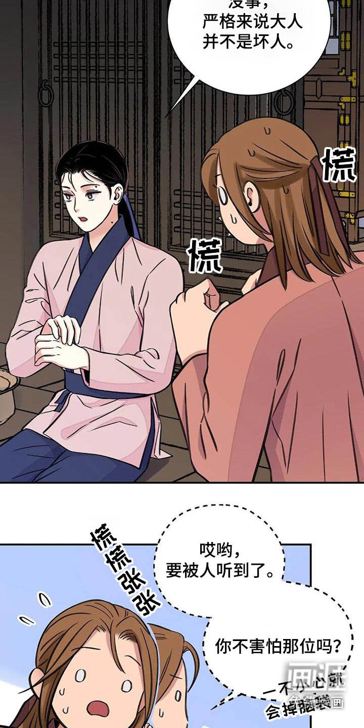 第58章：【第二季】相处